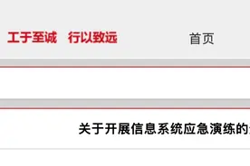 刚刚，中国工商银行发布重要公告，速看……图片