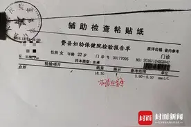 山东一女子指控医生前夫对自己“投毒”致重伤二级 事发6年后嫌疑人被批捕图片