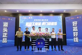 东莞百亿级产业集群谋变，虎门线缆企业抱团“触网”图片