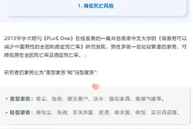 男人做家务的7个好处图片