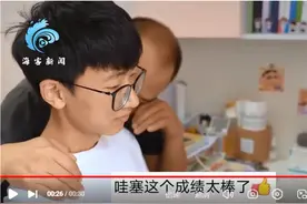 极目快评｜男生高考681分满脸淡定，父亲激动抹泪，985是有了图片