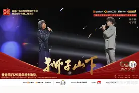 《声生不息》发布庆祝香港回归25周年特辑歌单图片