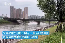 “疑救狗溺亡”少年亲属称狗主人做完笔录后消失，派出所回应图片