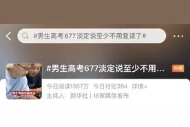 代入感极强！高考查分名场面霸屏热搜图片