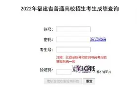 福建高考成绩出炉，查询方式公布图片