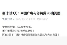 中国广电5G将于6月27日全面放号，192号段要来了图片