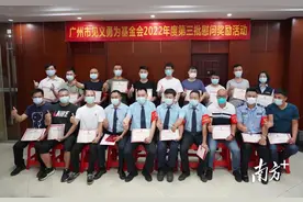 救回跳江市民、机智识破骗局，4名广州“的哥”获见义勇为表彰图片