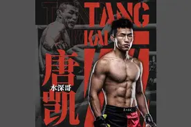 唐凯即将挑战金腰带，中国男子综合格斗首次冲击世界冠军图片