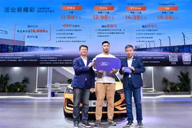 11.98万元起 全新福特福克斯上市图片