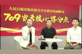 公考冲刺来了 | 709省考核心得分点在哪儿图片