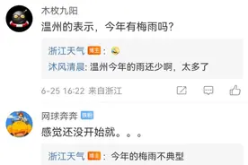 太突然！杭州官宣：就在明天图片