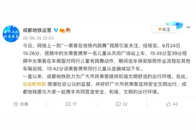 网传“一乘客在地铁内跳舞”，成都地铁通报图片