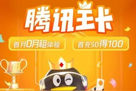 中国联通月底优惠 19元月租可享359GB流量图片