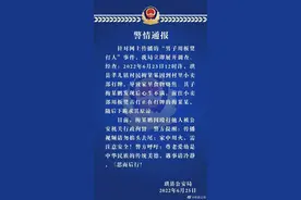 “男子用板凳殴打父亲”，四川当地警方通报图片