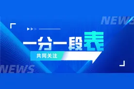 山东2022高考成绩一分一段表出炉图片