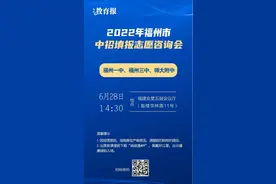 28日下午！“一三附”招生咨询会等你来图片