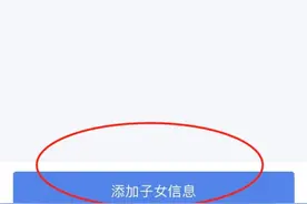 个税app中关于子女教育、婴幼儿照护的个税专项附加扣除填报指南来啦图片