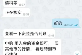义乌一股民投资虚拟币，结果亏大了！警方提醒...图片