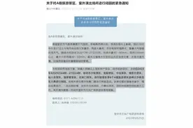 今明两天，郑州多家景区临时闭园图片