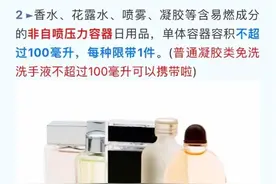 7月1日起，铁路将施行最新乘坐火车携带物品规定图片