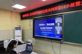 打造教育发展共同体，成都都市圈结对学校达232所图片