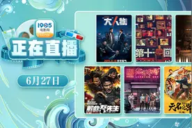 演技终极大PK！6月27日1905APP12部大片连播图片