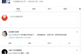 腾讯QQ疑似出现大面积盗号！自动给好友和群发送违法内容，网友：QQ安全中心就是个摆设？图片