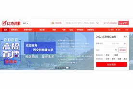 高考志愿填出千亿市场，有公司年赚3000多万元，已有公司在新三板上市 教育部提醒风险图片