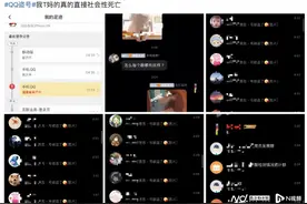 QQ回应大量用户被盗号：扫描二维码登录后被黑产团伙劫持图片