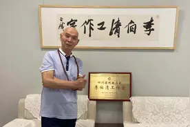 戏曲名家说⑨李伯清：散打评书说尽巴蜀“市井人情”图片