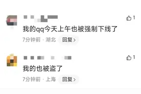 大批账号被盗，腾讯QQ紧急提醒！被盗号了该怎么做？图片