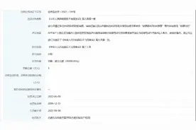 宣称“超4亿粉丝推荐”但实为用户数！哈啰不正当竞争被罚图片