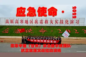 国家中医（甘肃）紧急医学救援队张掖抗震救援拉动演练圆满完成图片