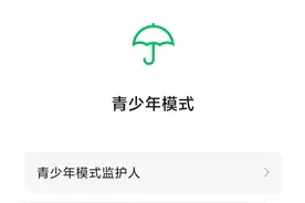 微信又出新功能，事关支付限额图片