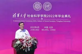 2022清华社科院毕业典礼孙达致辞：学习是一种人生态度图片