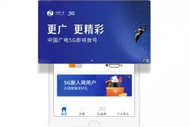终于来了！第四大运营商 中国广电 资费号段一文总结图片
