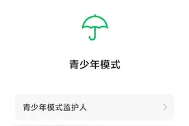 上线！微信新模式限额支付图片