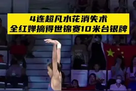 运动员背后的付出想象不到！全红婵的207C有多难？图片