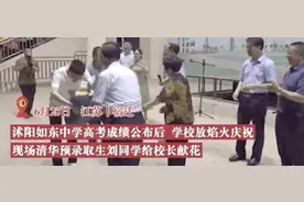 “不上清华我有点不好意思”，“刘清华”要去清华了，他的父母如何培养出优秀的三姐弟图片