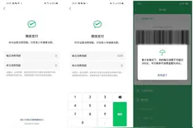 上线了！微信推出青少年模式支付限额功能图片