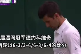 30秒｜网坛新纪录！德约科维奇四大满贯均达成80胜图片