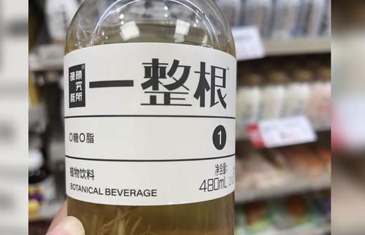 水和火游戏下载地址（火出圈的人参熬夜水）