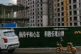 鼎盛华府四期延期交房，如今咋还停工了？图片