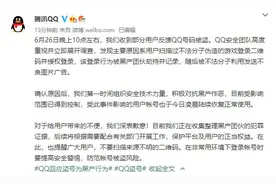 冲上热搜！紧急回应图片