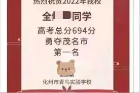 “3次考上北大赚200万”引热议，多方回应图片