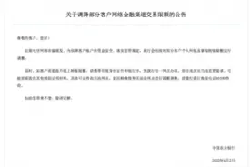 中国农业银行一储户取钱被限额1000元？银行员工回应：长期不使用的账户或被限额图片