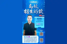 直播预告｜6月29日下午，荆州学院了解一下图片