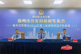 福州设置严管路段！这些情况可免罚……图片