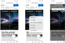 三星发布测试版浏览器 支持文字提取 改进反跟踪技术图片