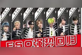 文化观察｜山寨男团ESO出道，鹿哈王二博会不会被告？律师：恶搞不违法，目前看来不算侵权图片